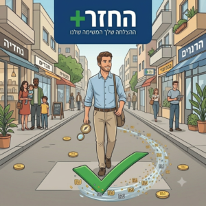 עובד הולך ברחוב