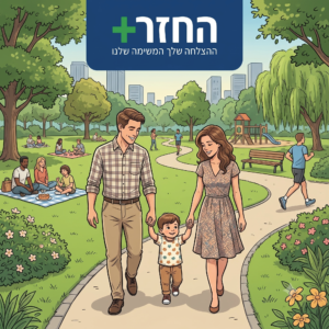 זוג הורים מחזירים יד לבנם הקטן מצוייר