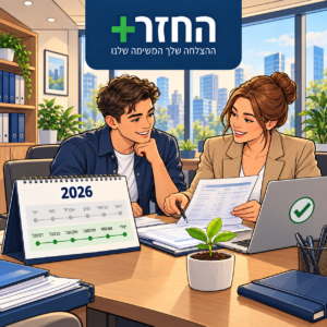 צעיר שהתחיל לעבוד באמצע השנה בודק עם יועצת לוח שנה 2026 ואת החזר המס על החודשים שלא עבד
