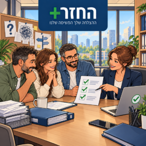 קבוצת שכירים מקבלת הסבר מיועצת מס למה כדאי לבדוק זכאות להחזר מס ולא לוותר על כסף שמגיע
