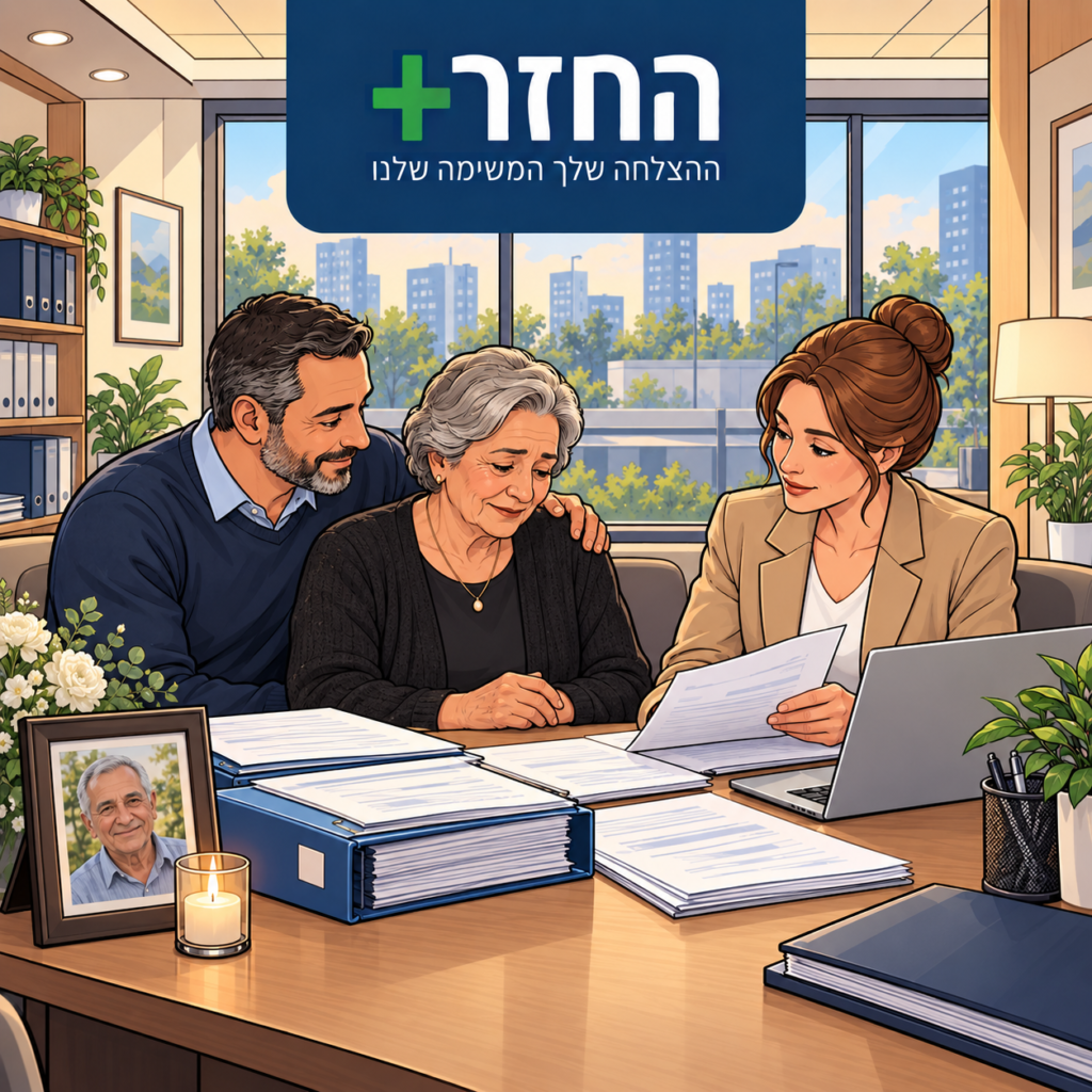 בן ובת עם אמם האלמנה בפגישה עם יועצת מס על החזר מס לאחר מות בן זוג